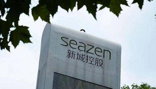 控股|前海人寿退出前十大股东 15家基金持股新城控股