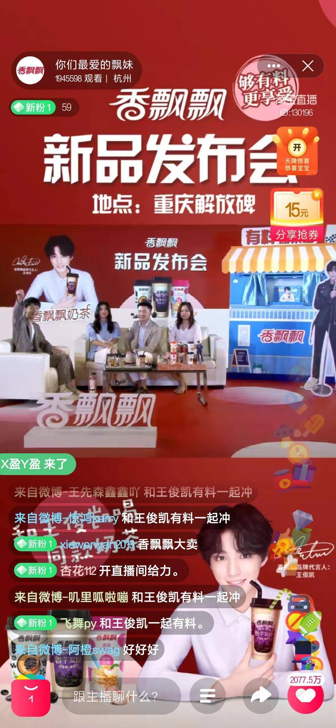营销|香飘飘打造娱乐营销新范本，代言人王俊凯助力品牌年轻化升格
