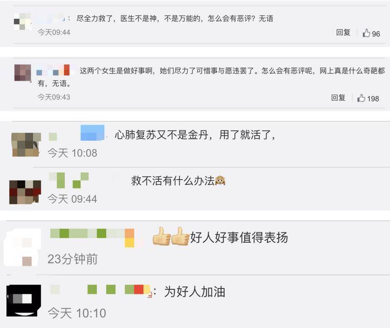 男子|可憎！俩医学生跪地救人未救回，却遭造谣“碰瓷”