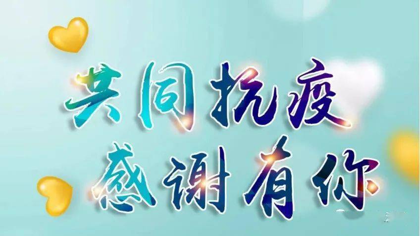 【感恩最美逆行者】瑞腾·御金香慰问疫情一线基层人员公益活动圆满
