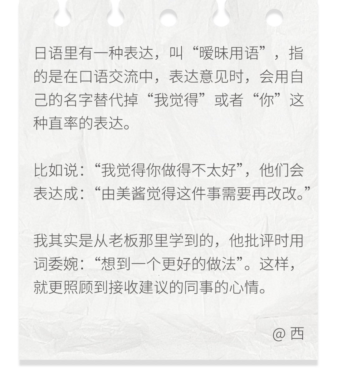 情商|为什么有的人,轻轻松松就成为了大家喜欢的同事?