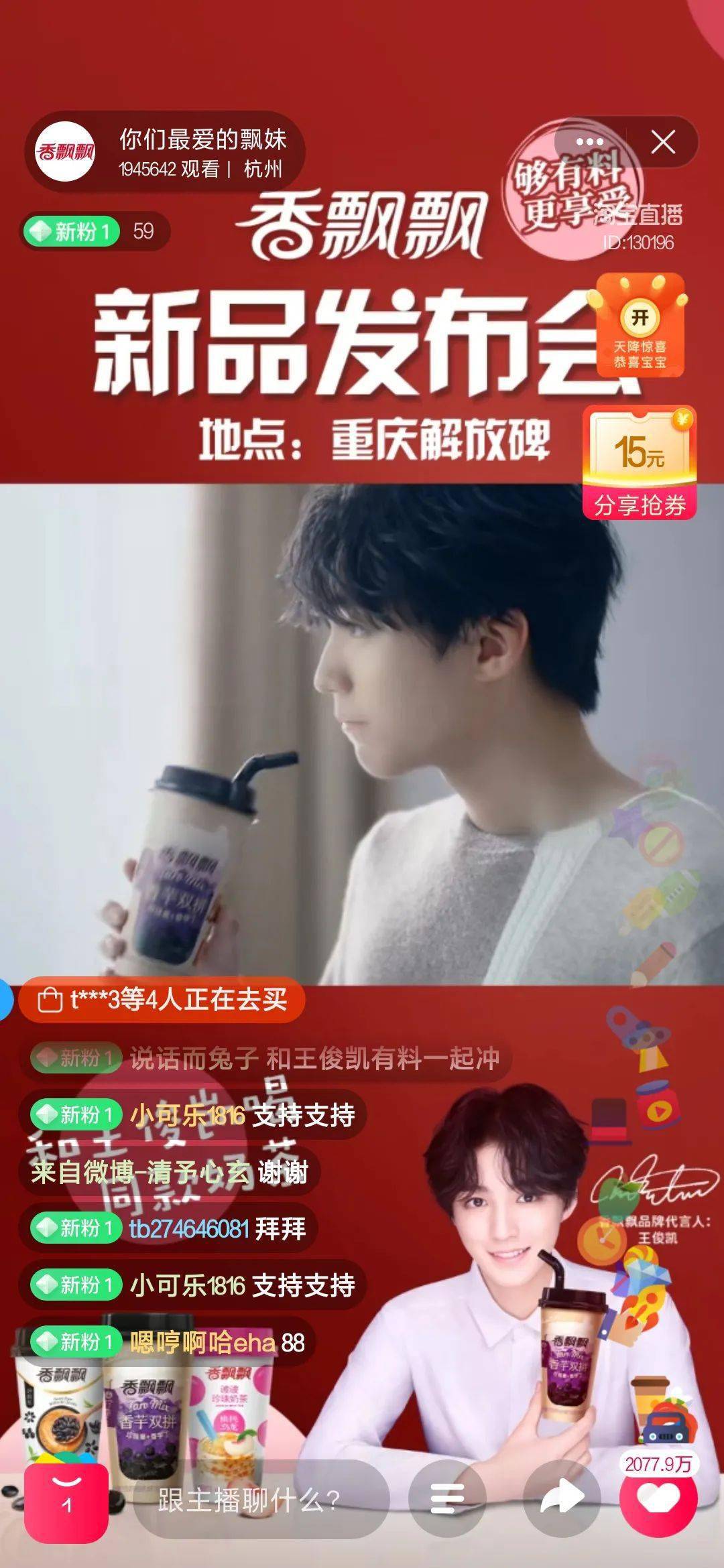 营销|香飘飘打造娱乐营销新范本，代言人王俊凯助力品牌年轻化升格