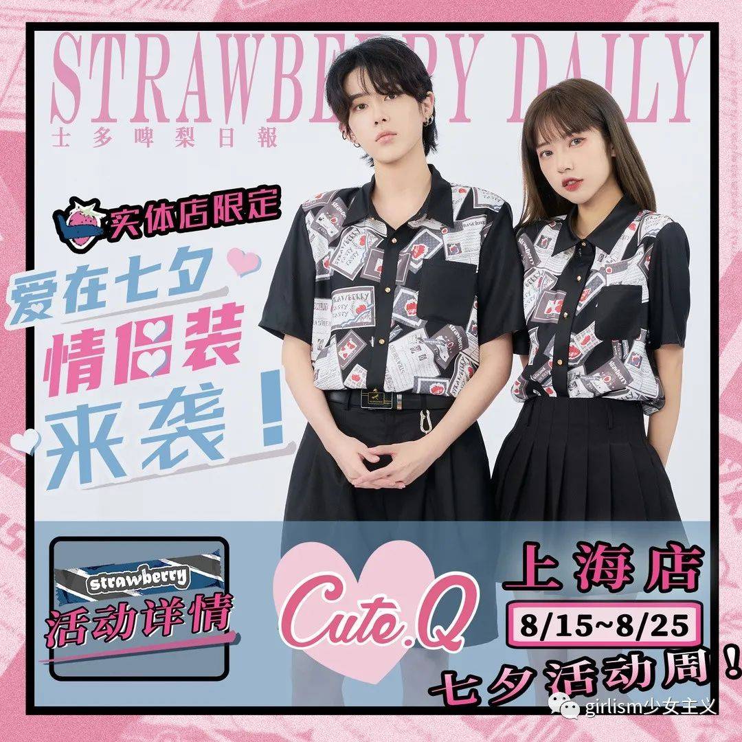 裙子|七夕福利来啦！过节你不能错过的小裙子