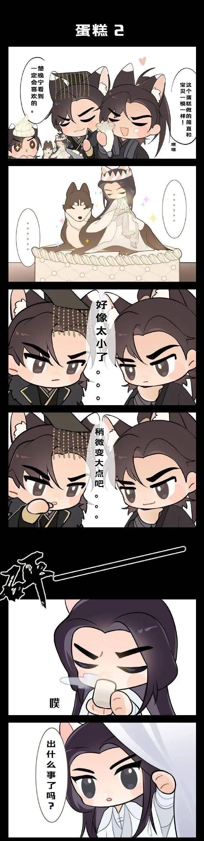 二哈狗子做蛋糕给晚宁庆生
