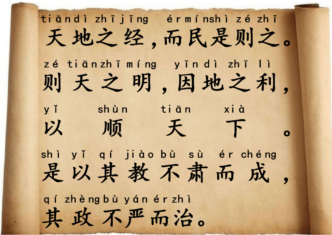 兰若孝经共背三才章第七28月24日第21天