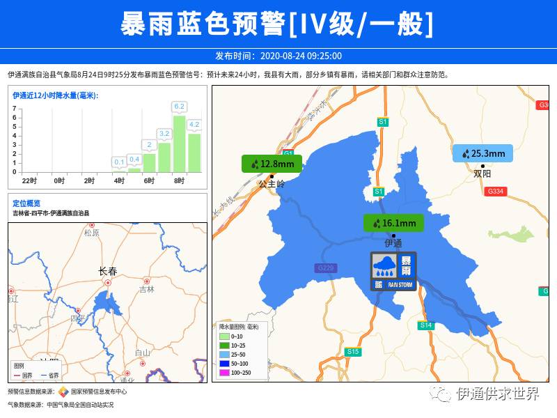 伊通满族自治县gdp全国排名_四平市人民政府