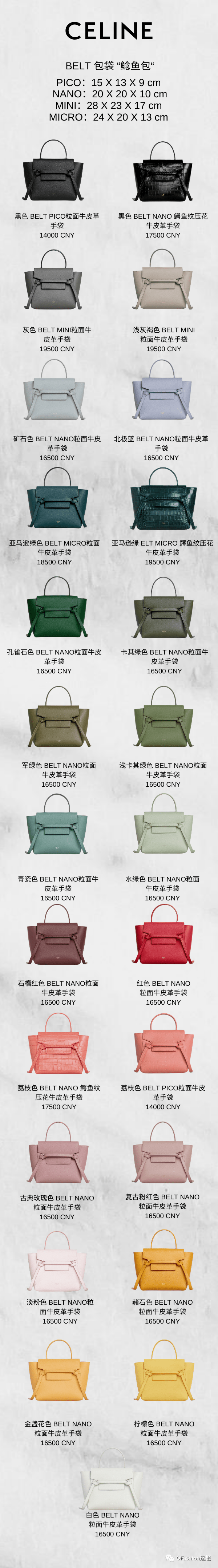 Phoebe|CELINE女孩一定不能错过的151只经典包款