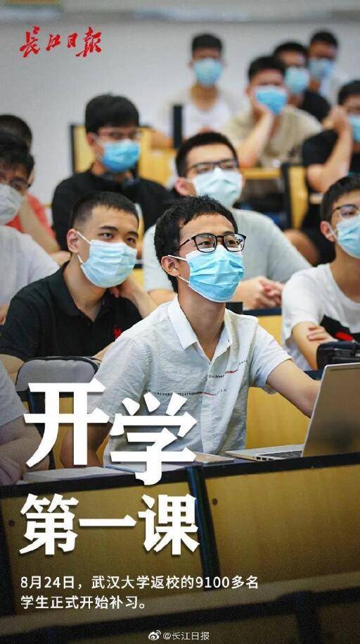 武汉大学|武汉大学读书声再起！女生：看到人山人海想哭