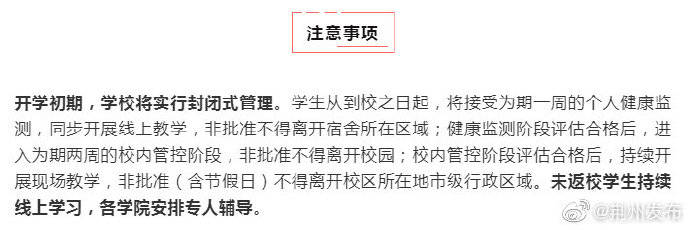 通知书|长江大学第一批1048份录取通知书发出，请查收！还有这些要注意！