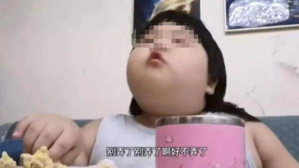 小佩|孩子不是家长的“工具人”见识丨3岁女童“吃播”胖至70斤