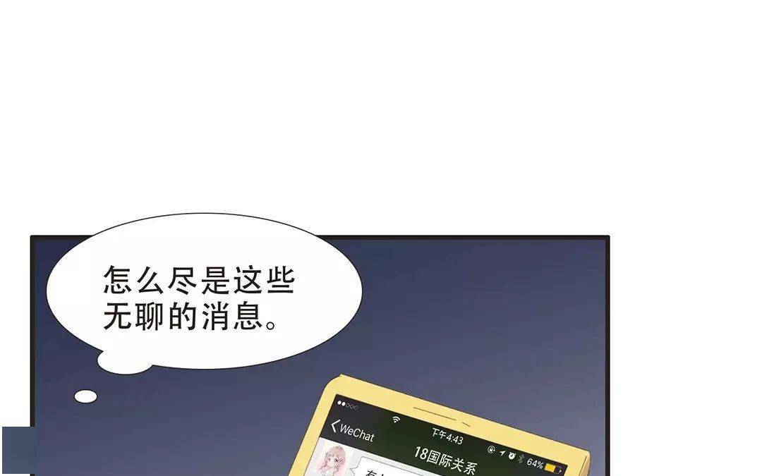 漫画:女生看了不该看的东西,从此陷入了一场阴谋