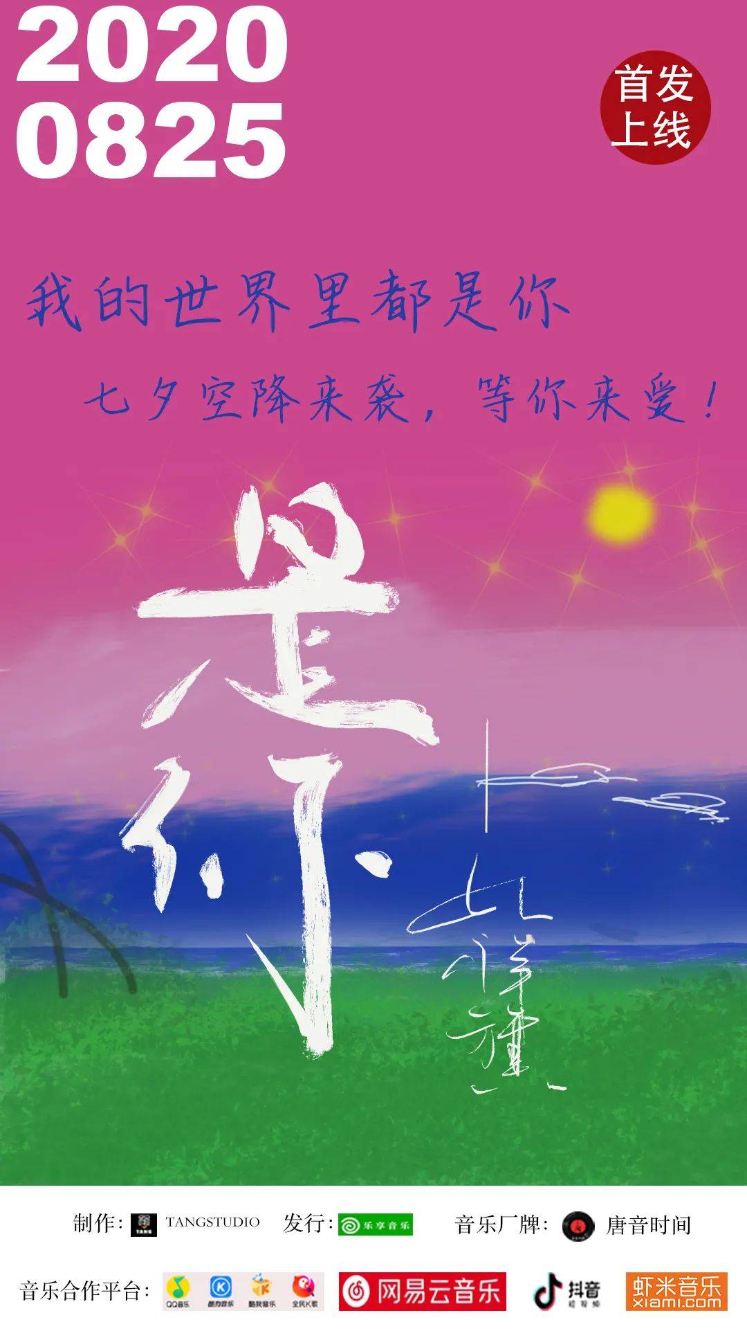 哪里都是你歌词旋律 56241add3a6d4c7298581e6501afd059.jpeg