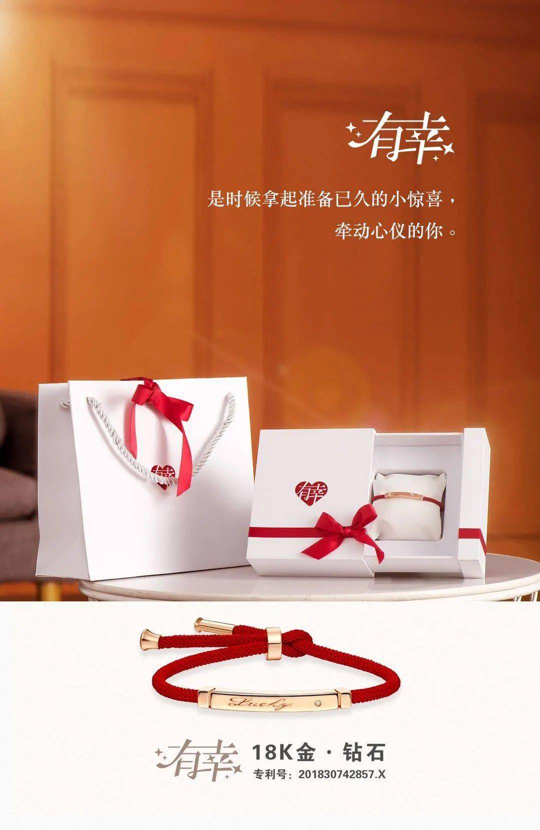 珠宝|曼都珊珠宝——七夕限定，有幸?遇见，满额抽珠宝！