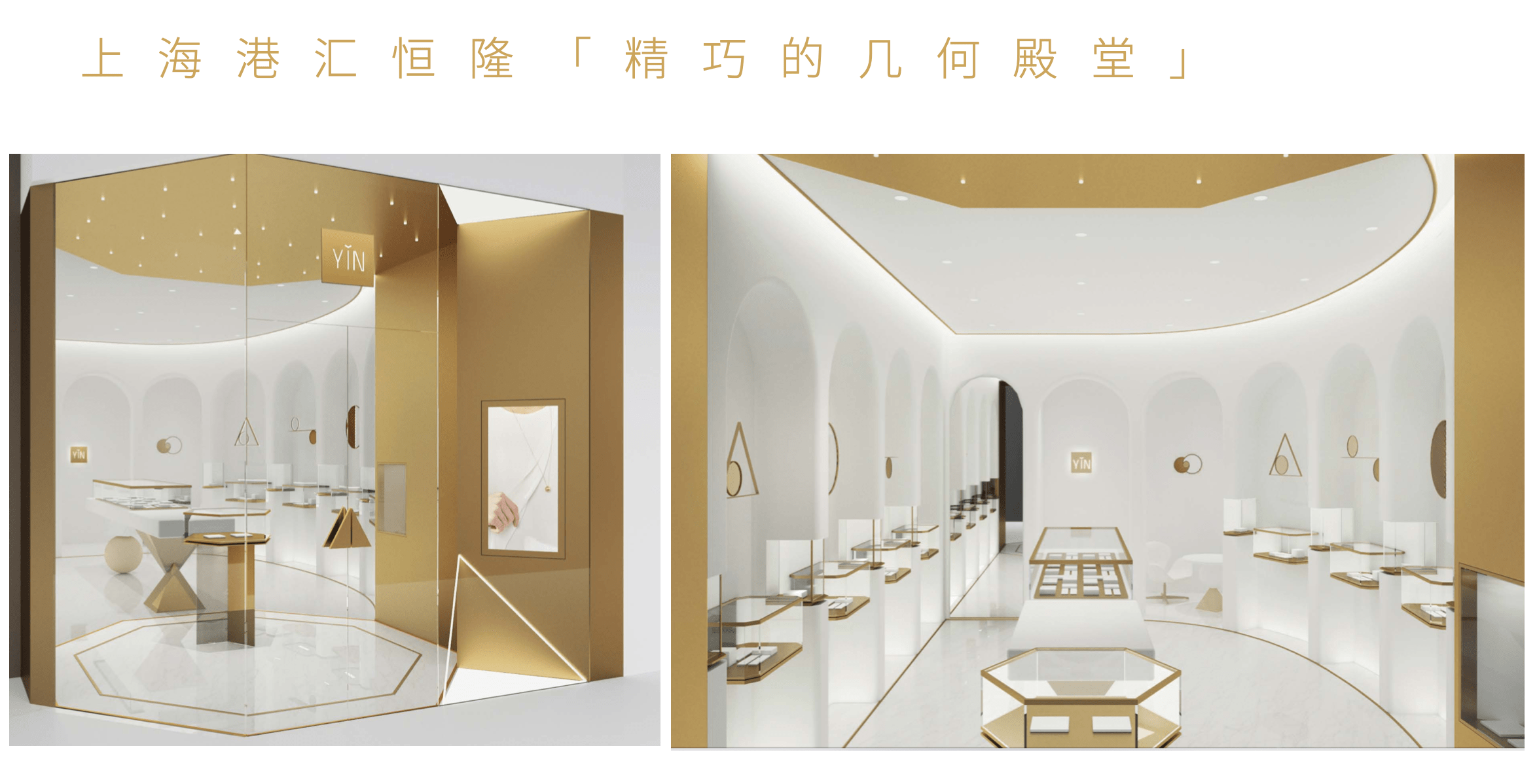 品牌|36氪首发｜珠宝品牌「隐YIN」完成近千万天使轮融资，寓设计美学和东方哲学于饰品