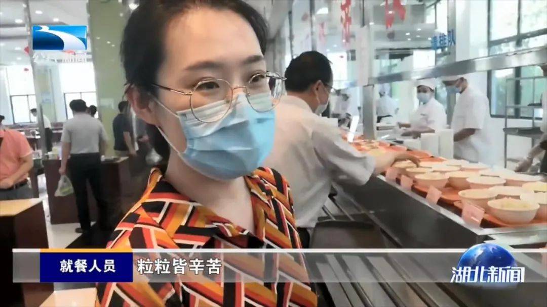 暗访湖北省直机关食堂：添半碗饭的人多了