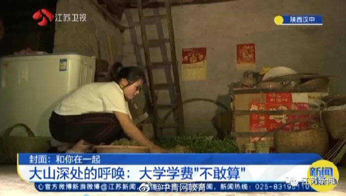 王宝丽|热搜第一！女孩超一本线132分不敢算学费，网友留言超暖心