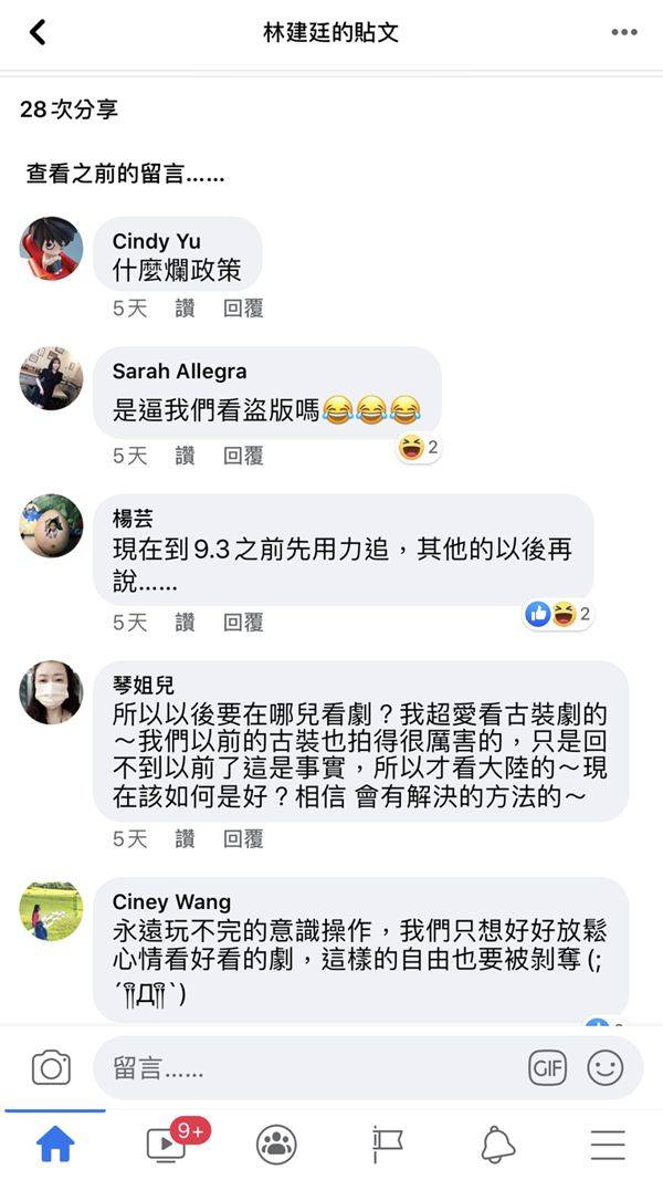 张彬|张彬：封杀爱奇艺，无非又一次政治操弄