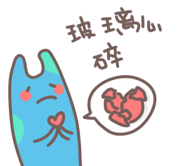 释义 网络流行语,指心理素质差,心灵像玻璃一样易碎,很脆弱,经不起