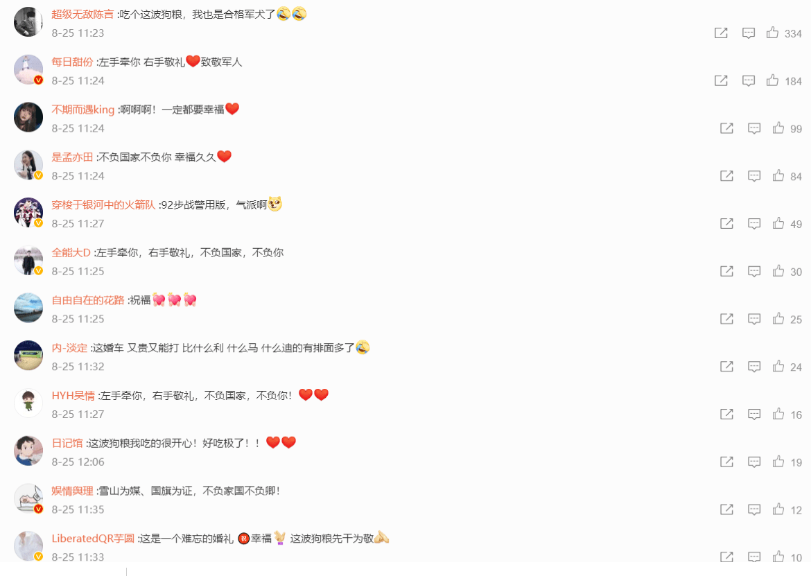 祝福|武警海拔3200米高原办集体婚礼，网友祝福刷屏！