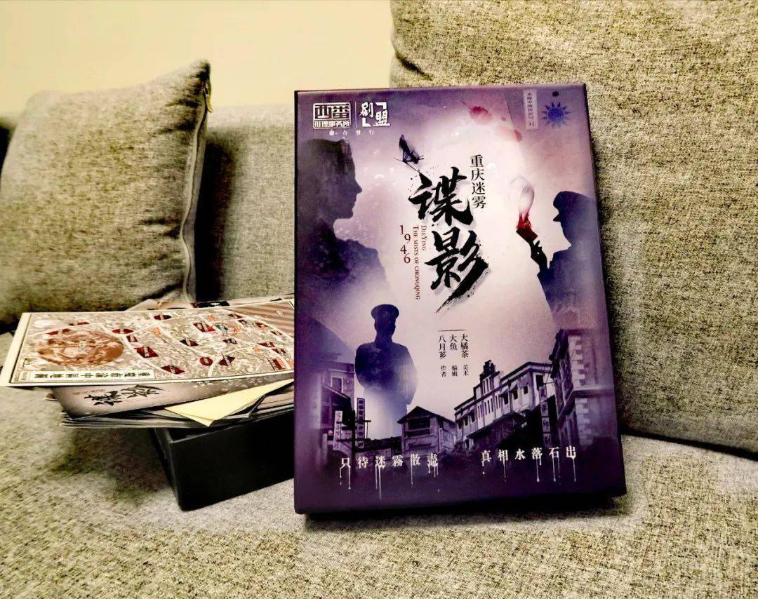 推理|玩儿剧本杀吗? 我们请你！