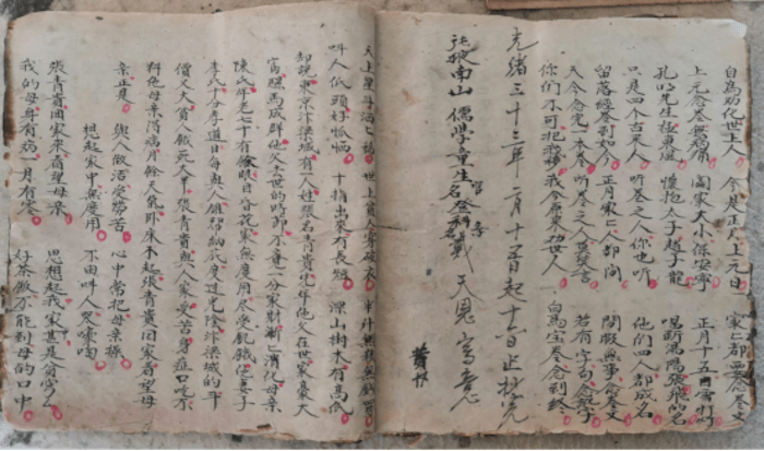 信仰|土地与神祇｜河西宝卷：信仰与日常，历史与现在
