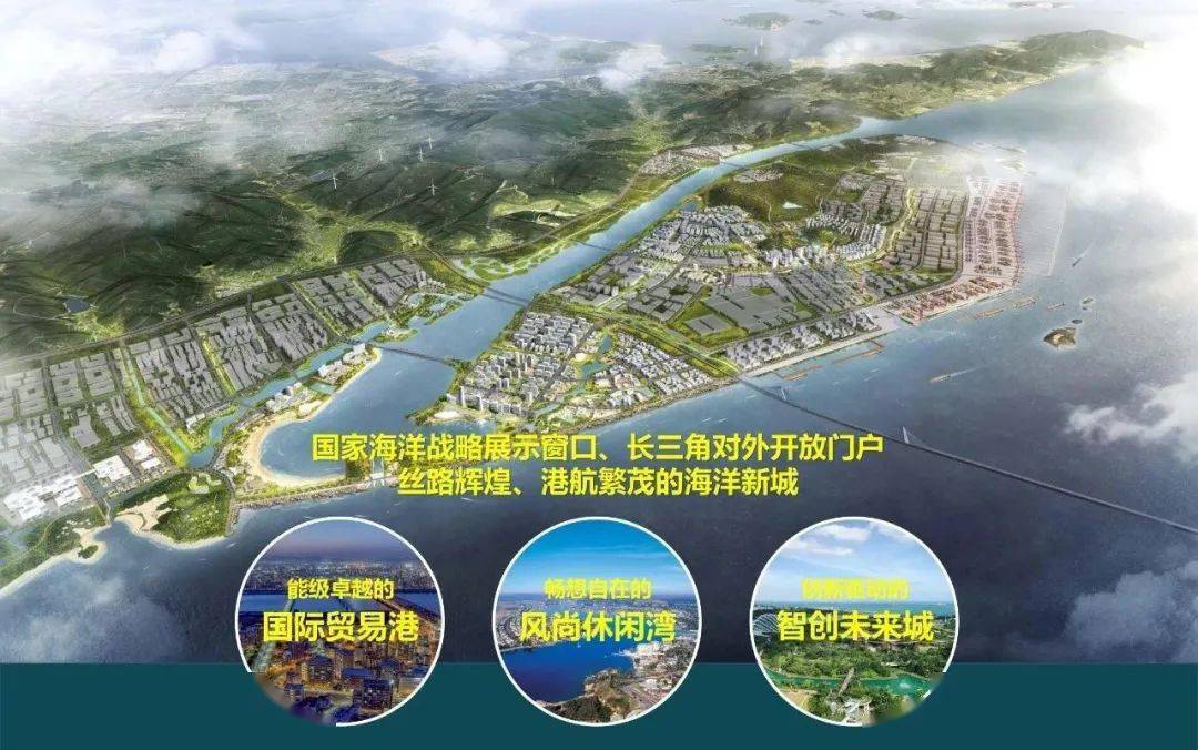 宁波梅山湾新城来了 按照"一港一湾一城"的蓝图发展_项目