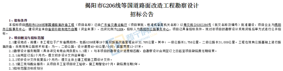 公路国道g238线普宁7个路段将进行路面改造