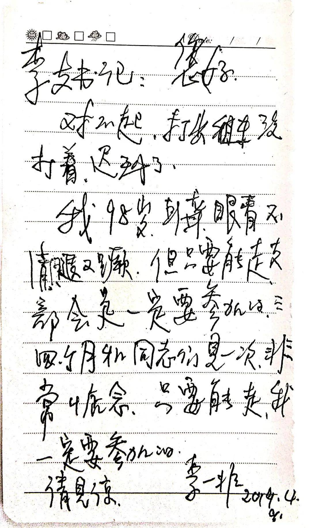 非李什么成语_成语故事简笔画(3)