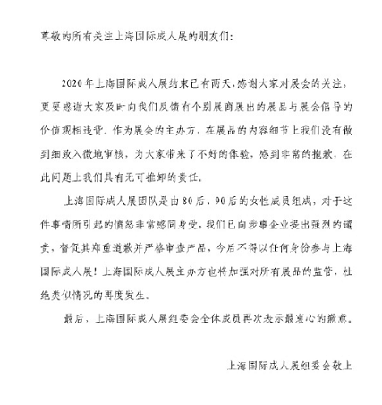 小说|把“房思琪”制作进情趣桌游，是对“反性侵”共识的挑衅 | 新京报快评