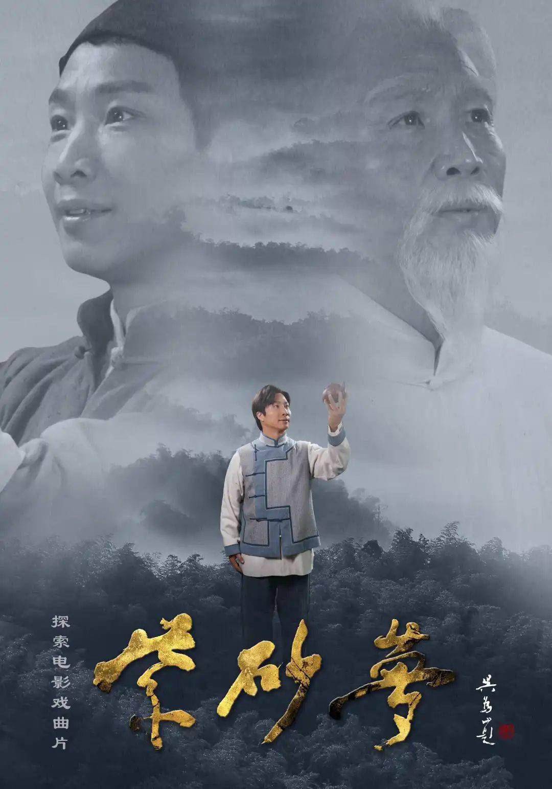 速看!锡剧电影《紫砂梦》即将上映,最新宣传片震撼首发!