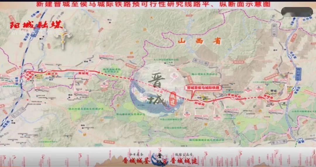 阳城或将建高铁站,"青兰高铁途径晋城方案"首次披露!