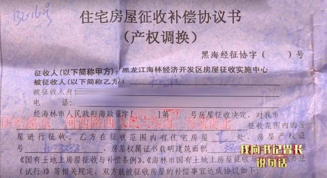 房子|追踪反馈丨拆迁七年未动工，居民一直在外租房！记者去采访，领导说他不高兴了！