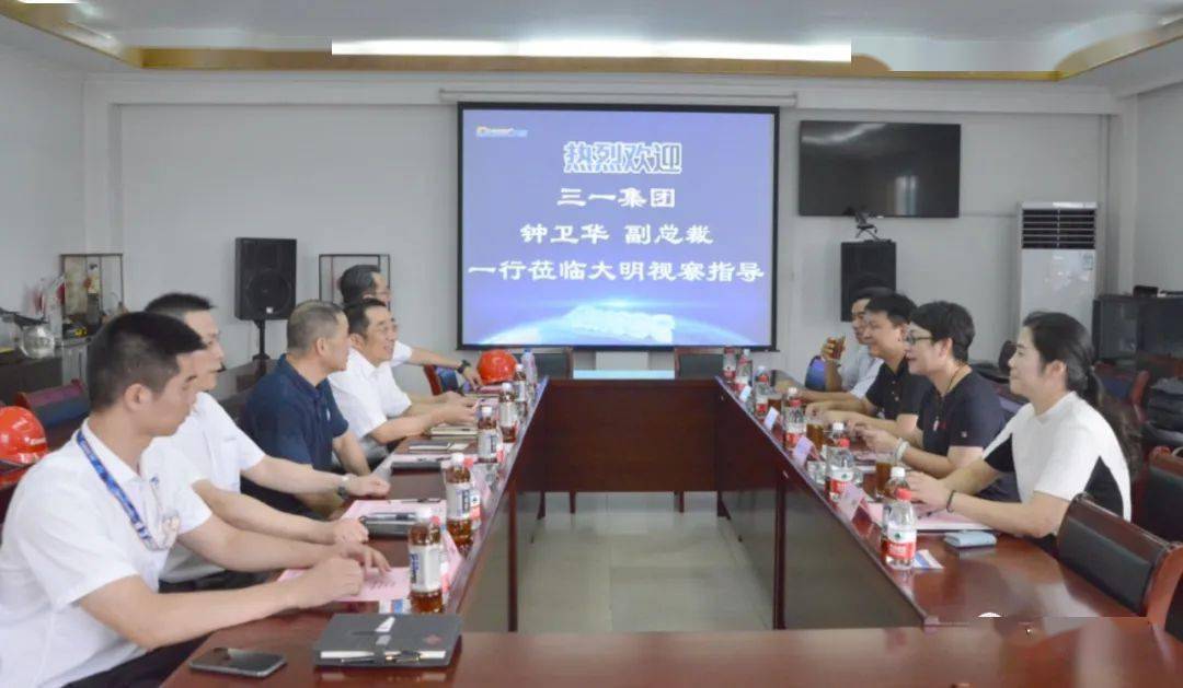 三一集团钟卫华副总裁一行来访大明