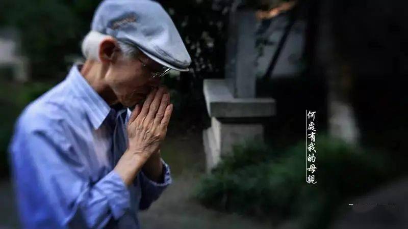 余光中:母难日(经典重读)