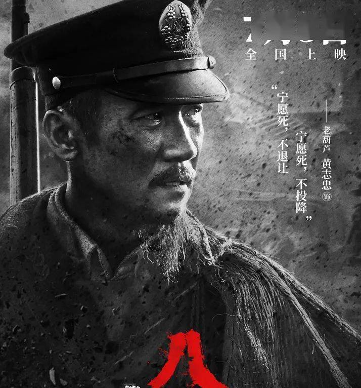 主演:黄志忠,张俊一,欧豪,张承,王千源,姜武,张译,杜淳,陆思宇,张宥浩