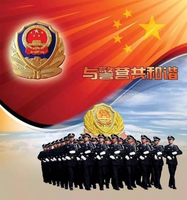 中国人民警察警旗是这样的