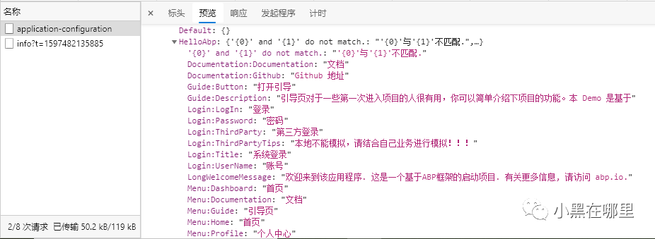 初识abp vnext(6):vue abp实现国际化