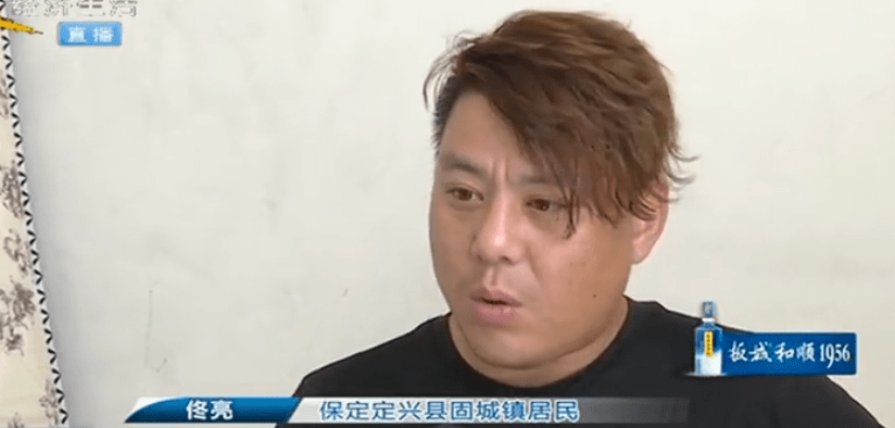 2020-08-27 18:00 家住保定市定兴县固城镇有三位观众和我们说,他们
