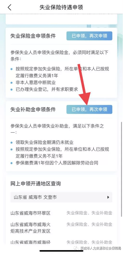 占用失踪人口信息领取补助_人口普查