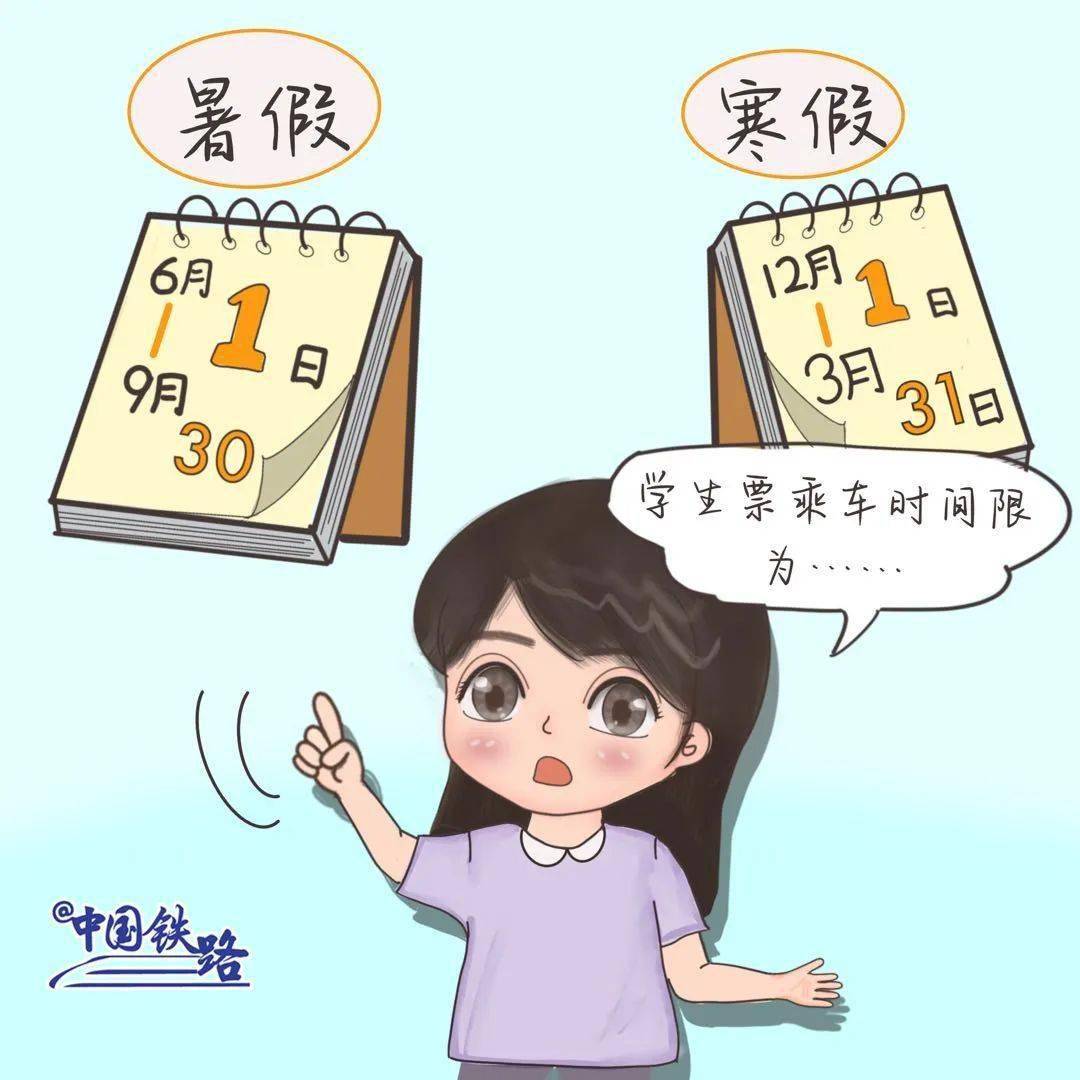 次数|购买联程学生票，核销几次优惠次数？学生票超全解答来啦！