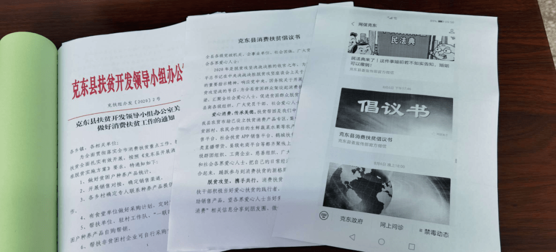 建档立卡户能增人口吗_建档立卡户证件图片