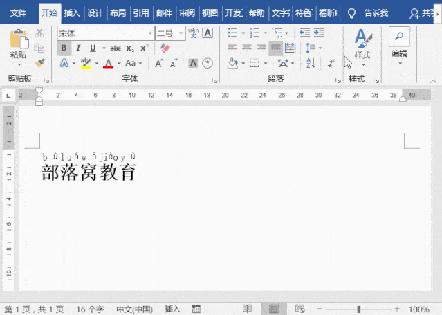 这年头,word和excel可不只是用来办公,还能这样玩!