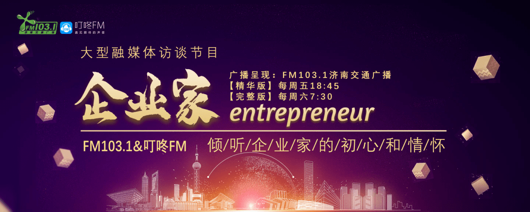 李宝|企业家——李宝叶：快人一步的海参女王