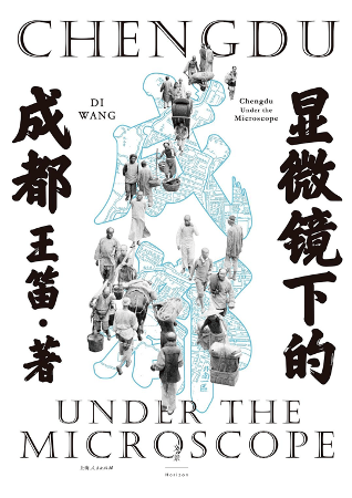 x成都人口_成都地铁(3)