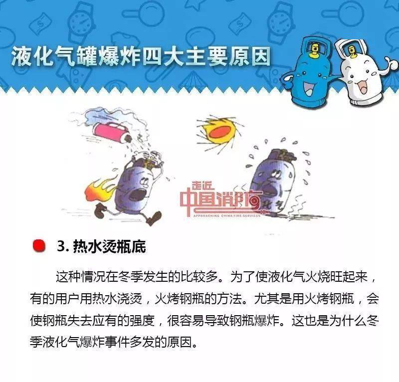 煤气罐着火怎么办视频