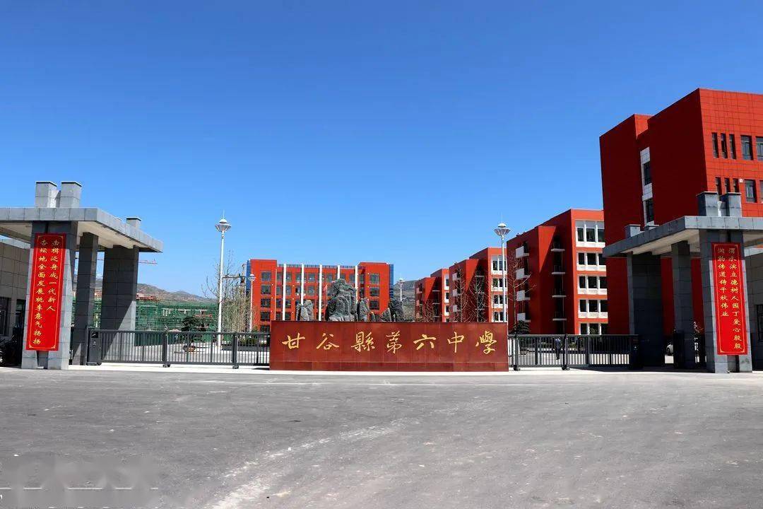 小学,甘谷县第五幼儿园,甘谷三中初中部,甘谷六中新校区正式投入使用