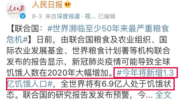 饥饿人口_大布局 中国在非洲疯狂圈地,掌握命脉, 灭绝大潮 中将屹立不倒(3)