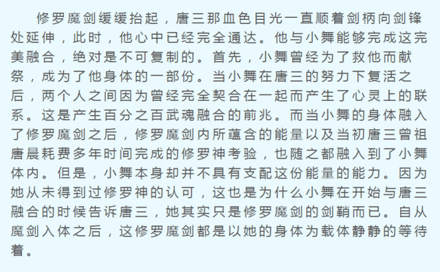 海神曲谱_海神唐三(2)