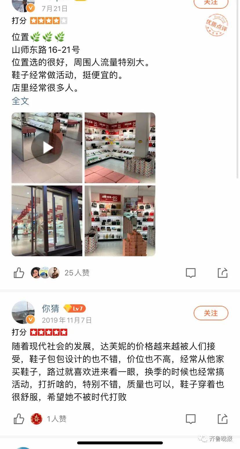 鞋子|一代人的回忆达芙妮 宣布退出实体零售店