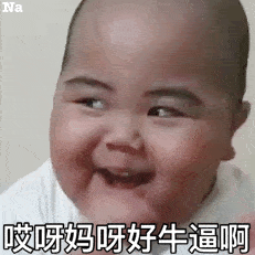 120张萌娃动态表情印尼小胖tartan